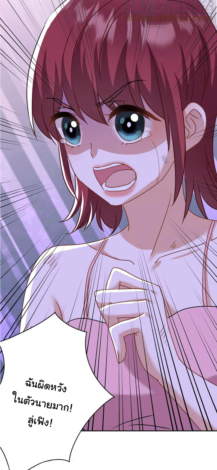 Lu Feng is the best son-in-law สุดยอดลูกเขย "ลู่เฟิง" ตอนที่ 165 หน้า 16