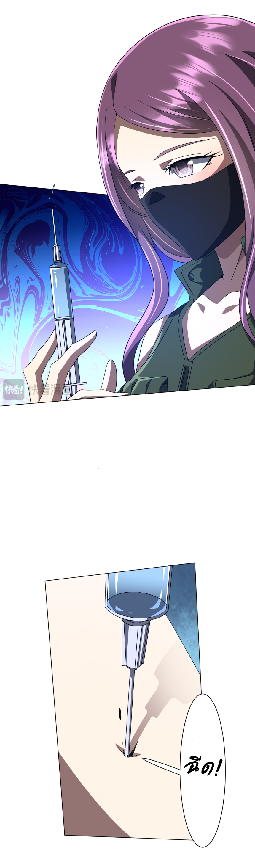 Start with trillions of coins ตอนที่ 166 หน้า 33