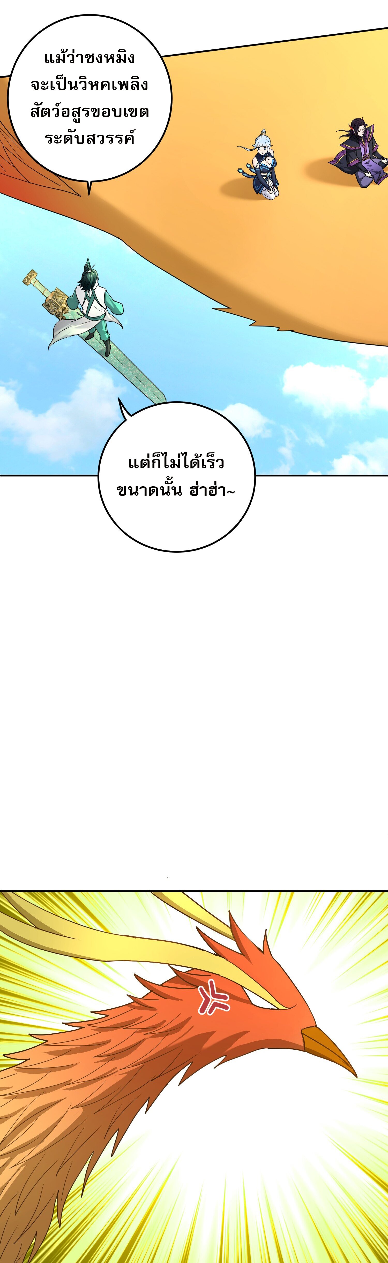 เกิดใหม่ในร่างบรรพบุรุษลัทธิมาร(จบ) ตอนที่ 10 หน้า 23