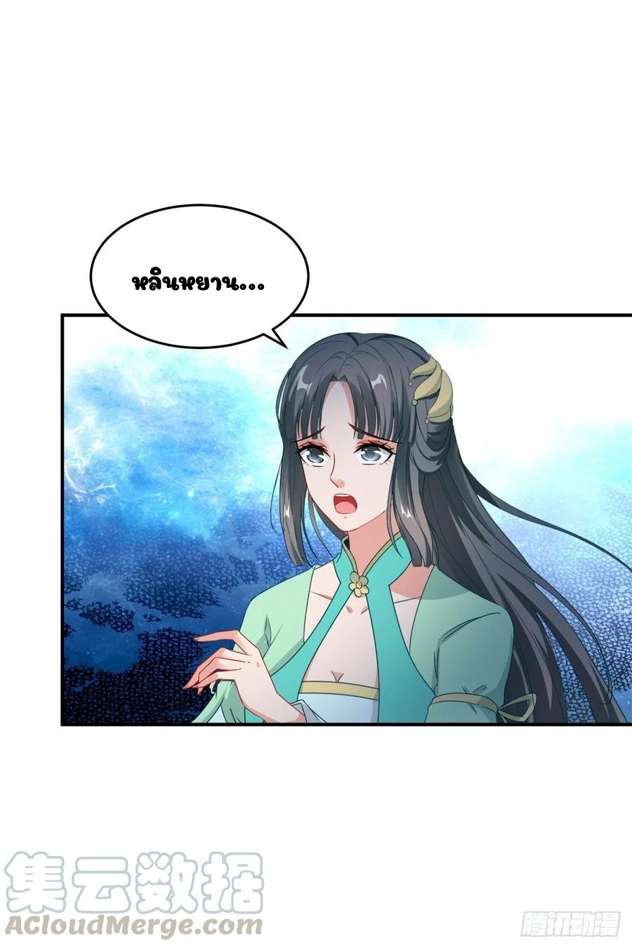 จักรพรรดิวิญญาณศักดิ์สิทธิ์ (ทันจีน) ตอนที่ 93 หน้า 15