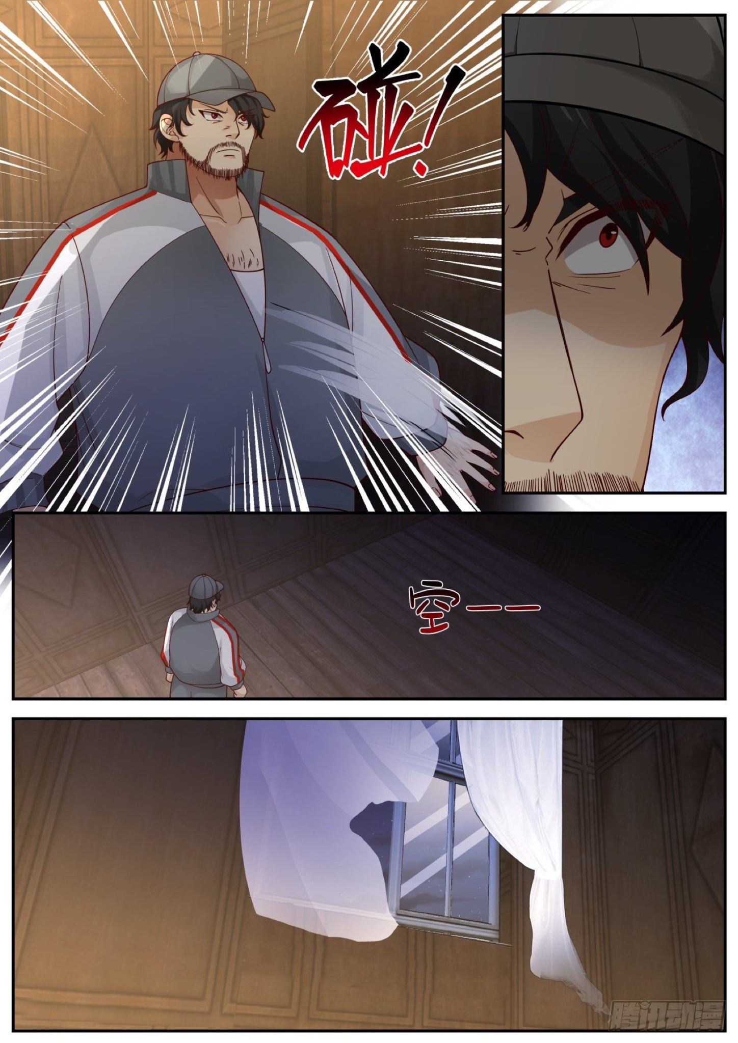 ฉันส่งของจนได้รางวัลสุดล้ำค่า ตอนที่ 33 หน้า 13