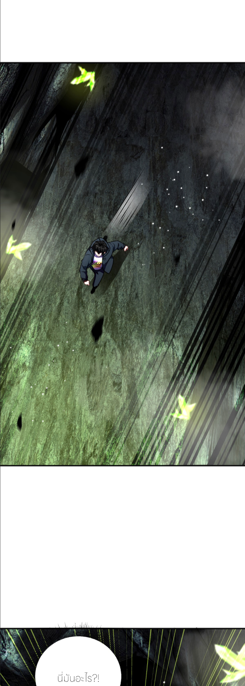 แค่แตะ... ก็อัปเกรด! ตอนที่ 6 หน้า 18