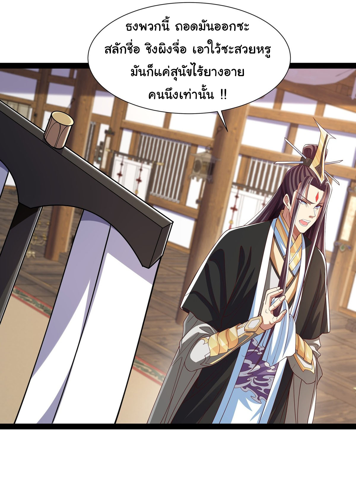 ฉันนี่แหละบรรพบุรุษโลกปีศาจ ( Reincarnation of the Demon Ancestor ) ตอนที่ 22 หน้า 12