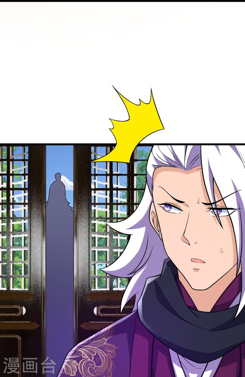 ผู้ขัดเกลาร่างกายที่แข็งแกร่งที่สุดในประวัติศาสตร์ ตอนที่ 35 หน้า 29