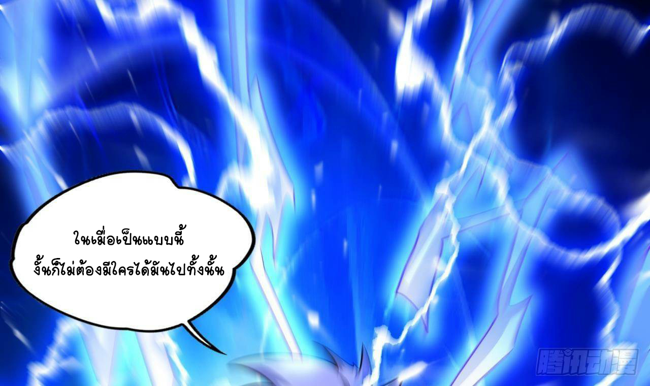 อยู่ดีๆโลกของผมก็เต็มไปด้วยสิ่งลึกลับ ตอนที่ 24 หน้า 76