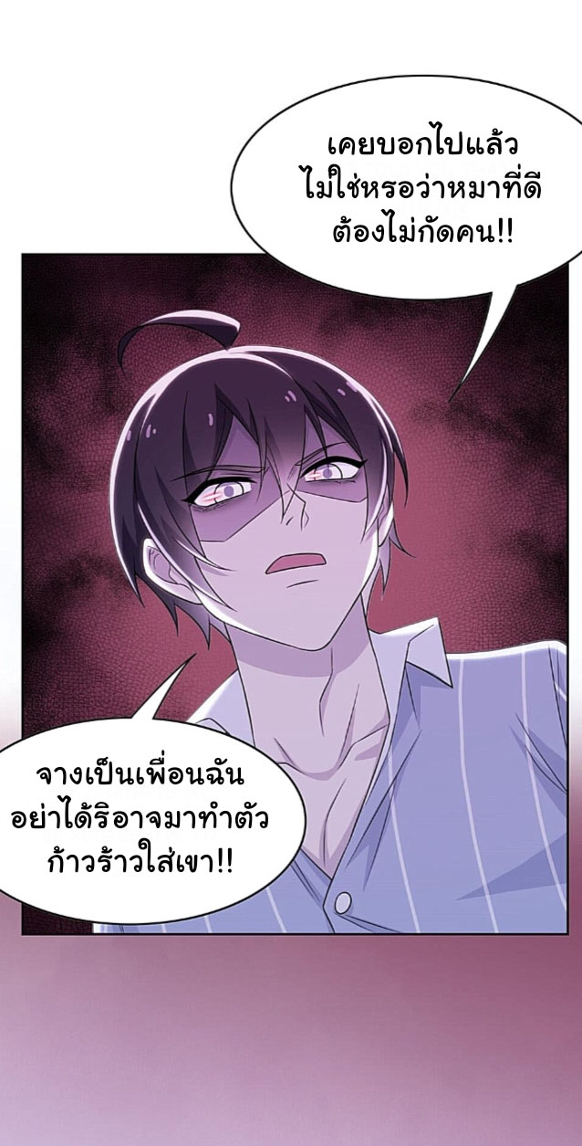 ระบบคนบ้าสุดแกร่ง ตอนที่ 22 หน้า 32