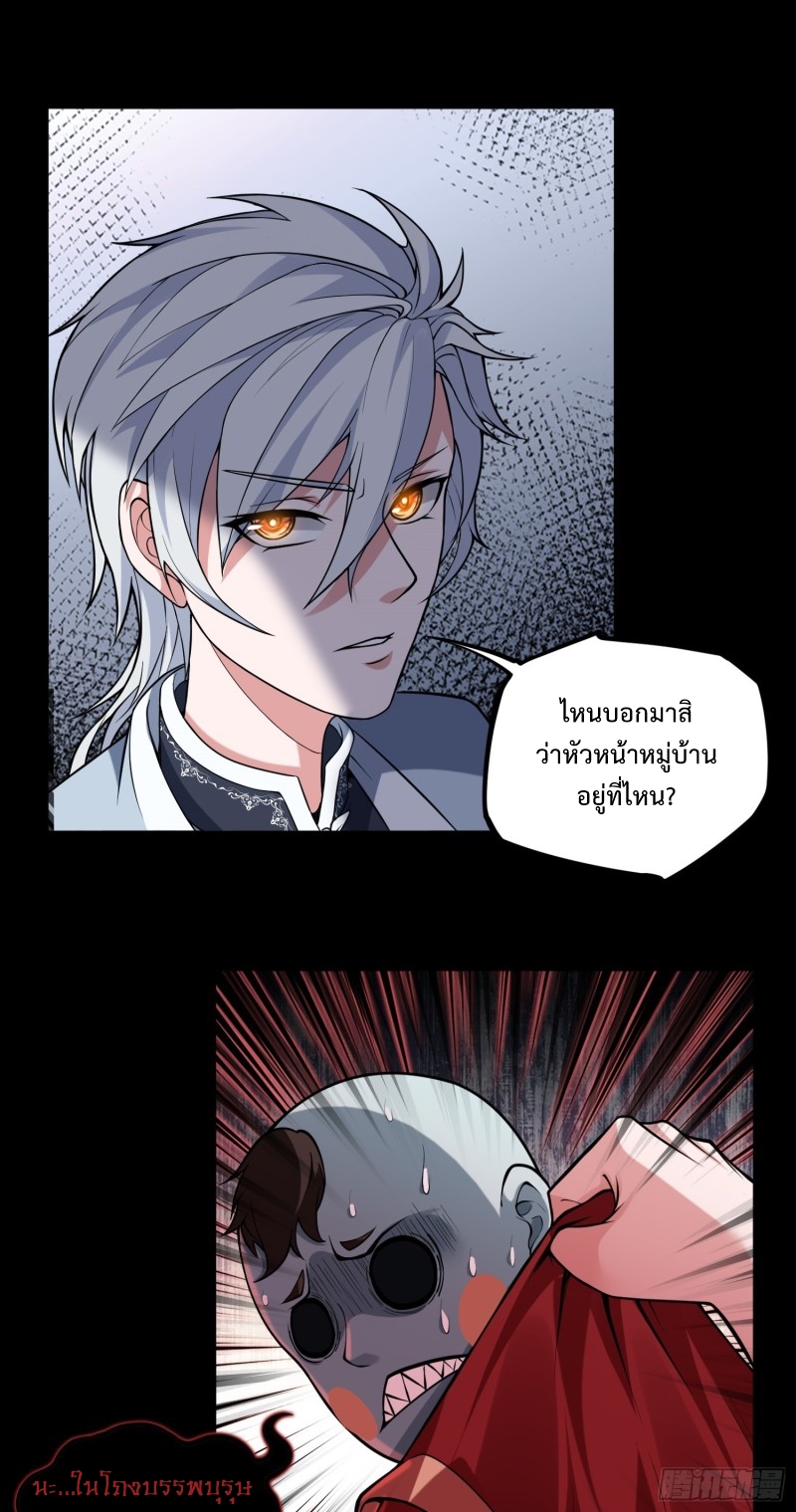 ผู้ฝึกเต๋าอันยิ่งใหญ่แต่ไร้นาม ตอนที่ 4 หน้า 10