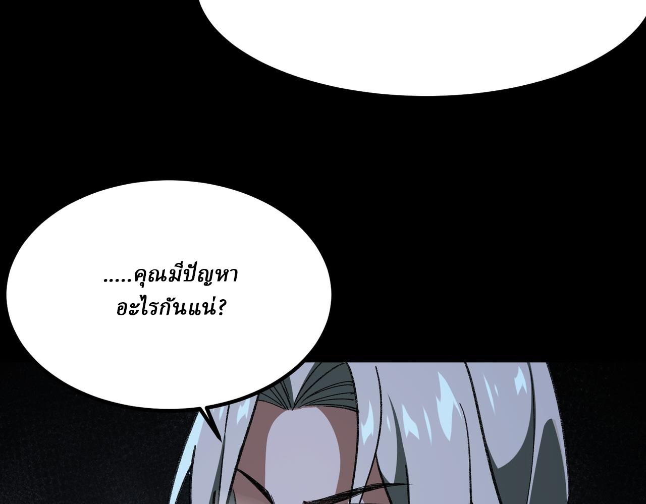 I created an Urban Legend ตอนที่ 15 หน้า 135