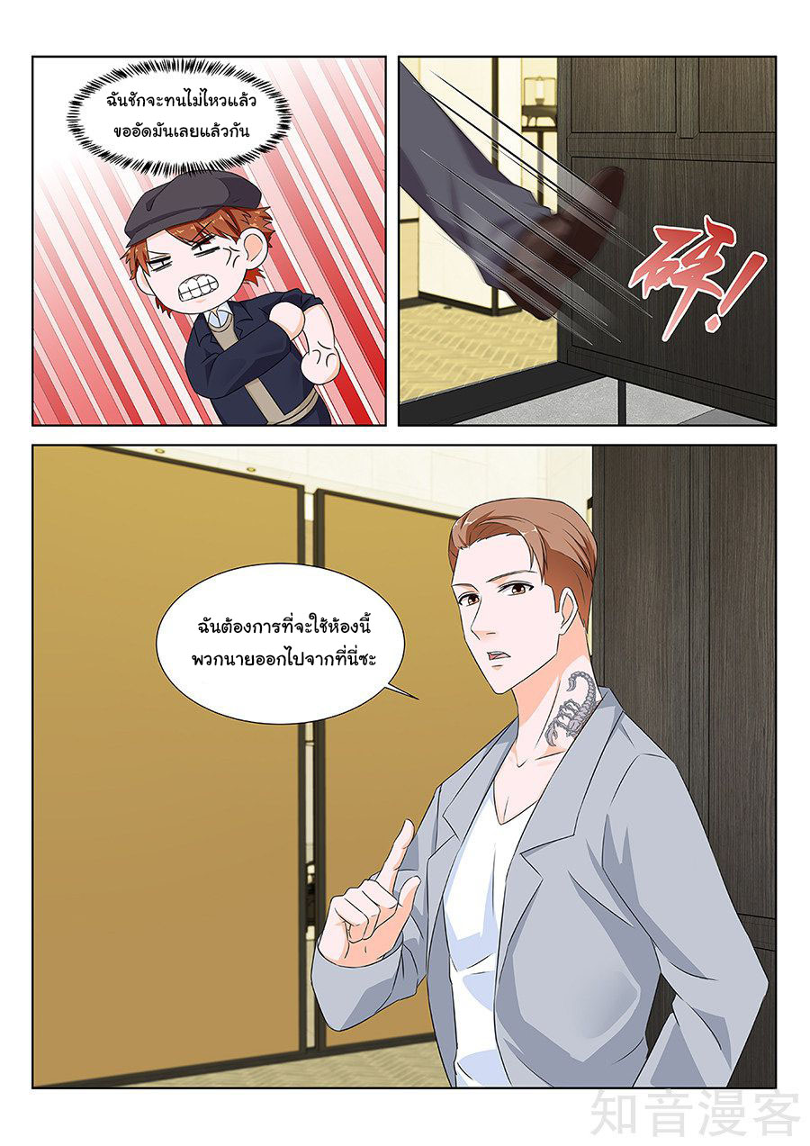 เจียงไป๋กับระบบนครหลวง ตอนที่ 149 หน้า 9