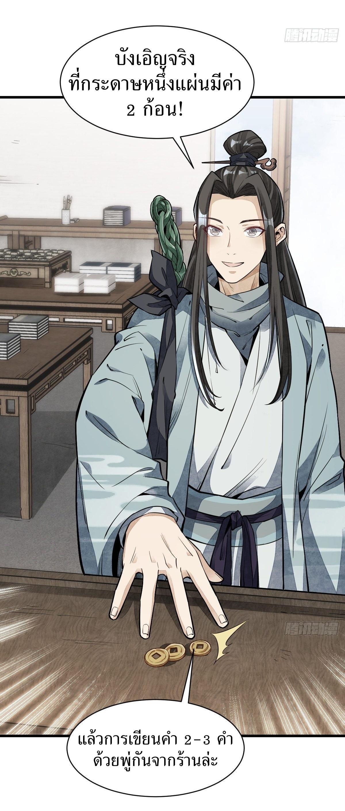 Lan Ke Qi Yuan ตอนที่ 54 หน้า 13