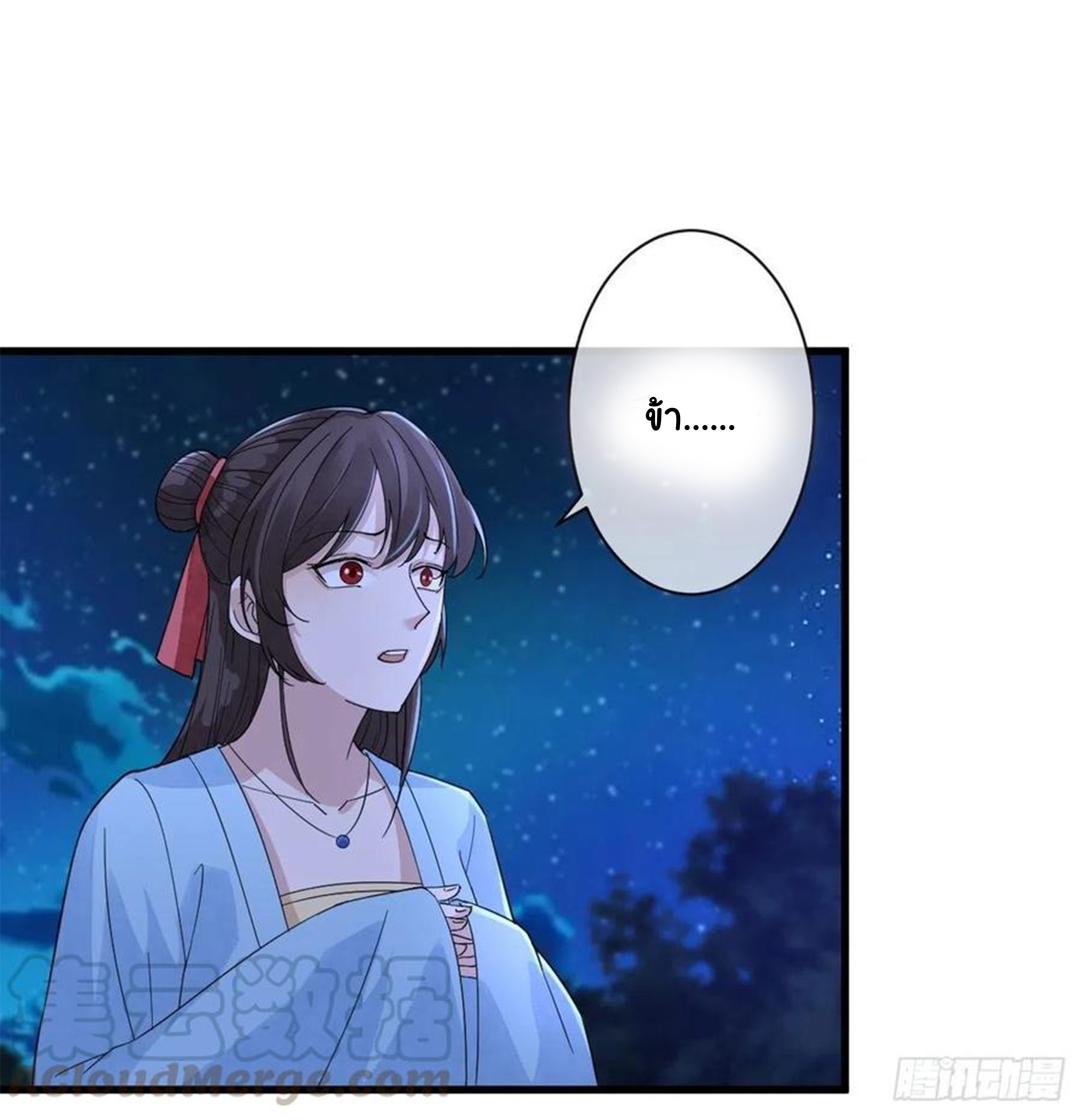 จักรพรรดินีสงคราม เกิดใหม่ในโลกซอมบี้ (Empress of the last days) จบ ตอนที่ 39 หน้า 7