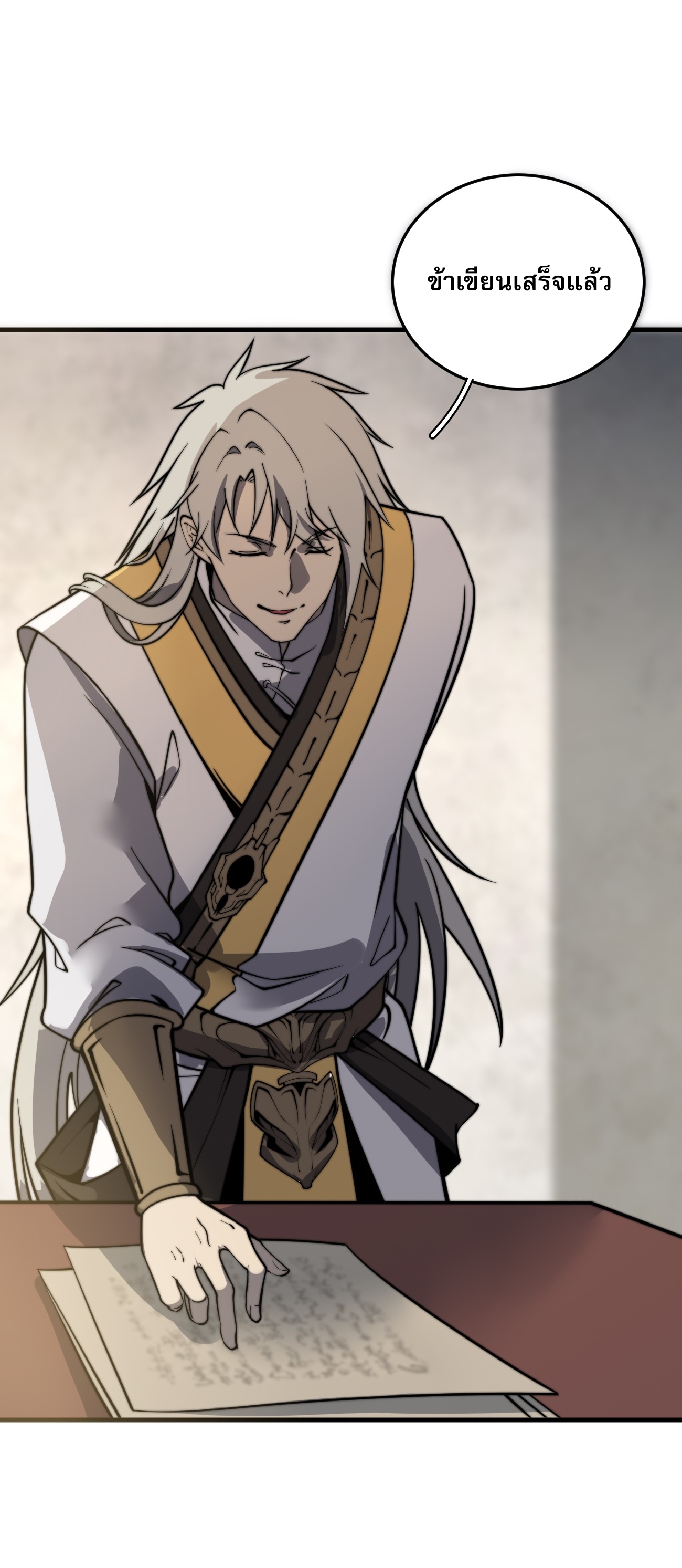 ระบบกลืนกินขั้นสุดยอด ตอนที่ 11 หน้า 41