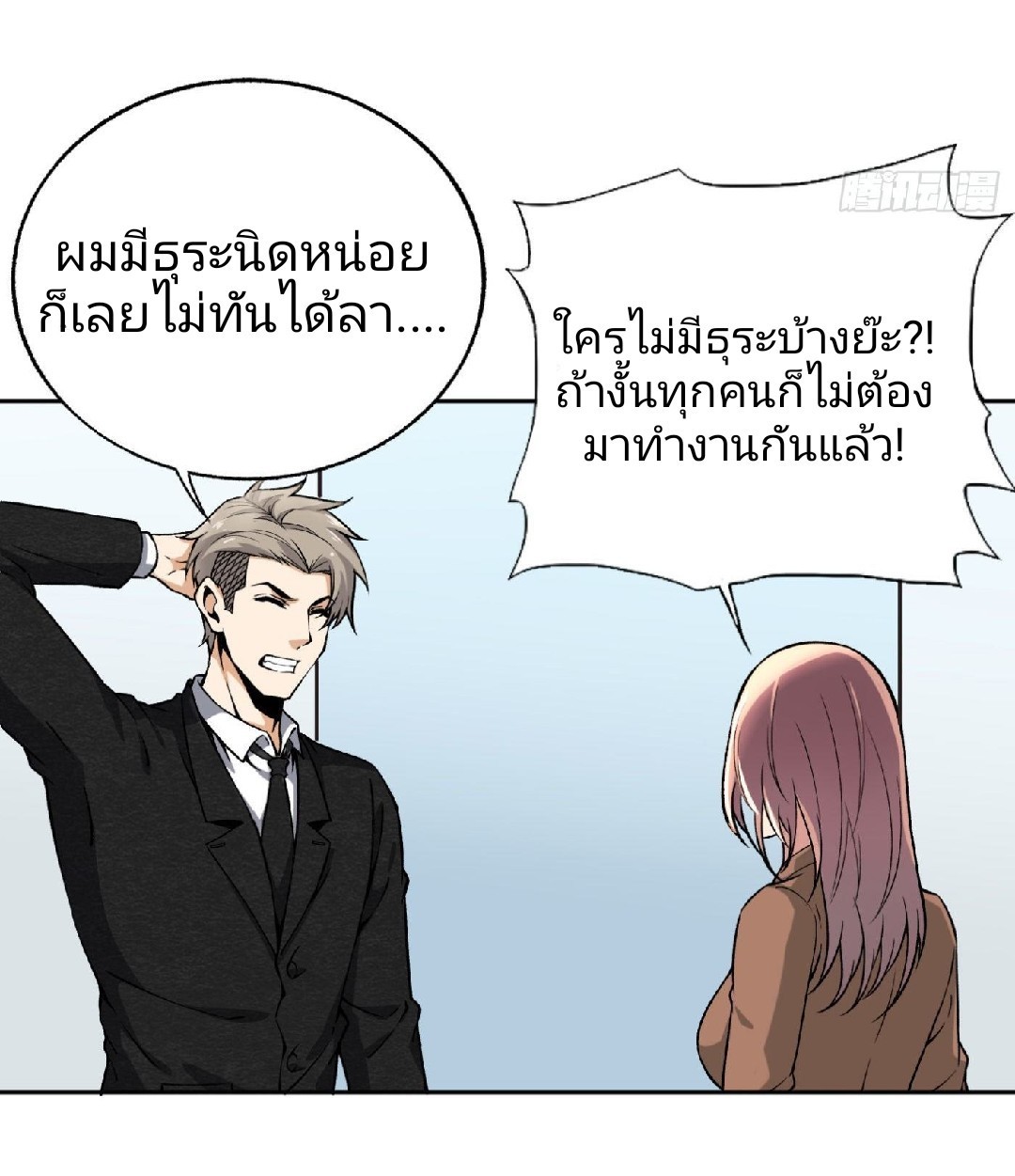 ยอดคนอัจฉริยะ ซุปเปอร์ไวรัสกลายพันธุ์ ตอนที่ 34 หน้า 8