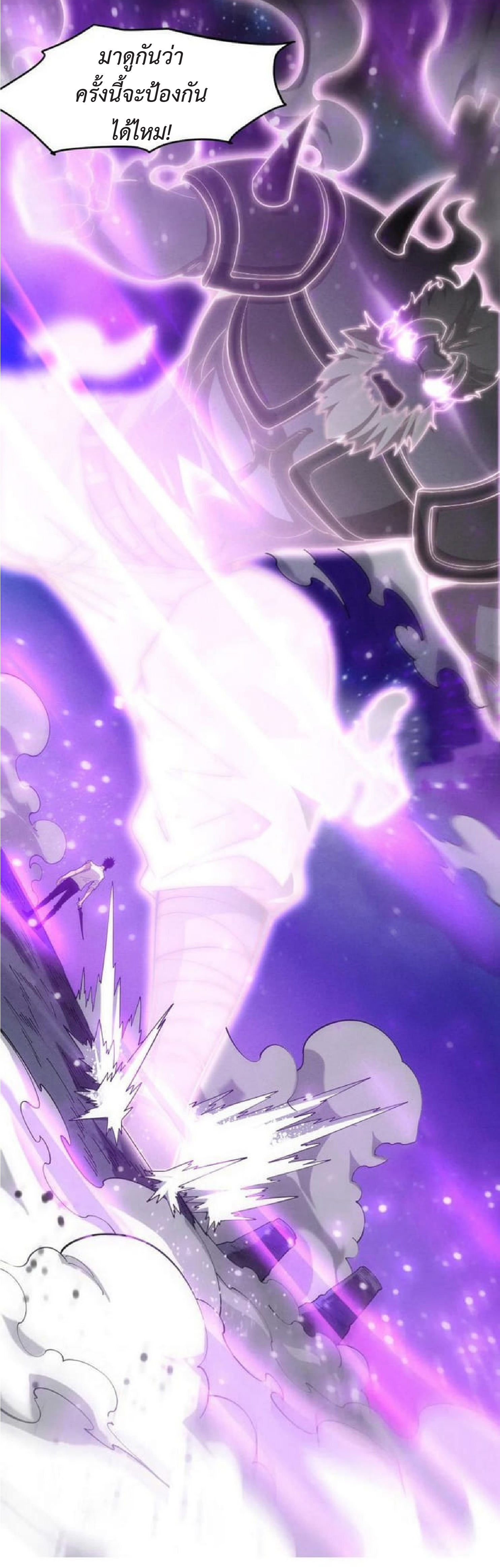 the frenzy of evolution การวิวัฒนาการที่บ้าคลั่ง ตอนที่ 126 หน้า 11