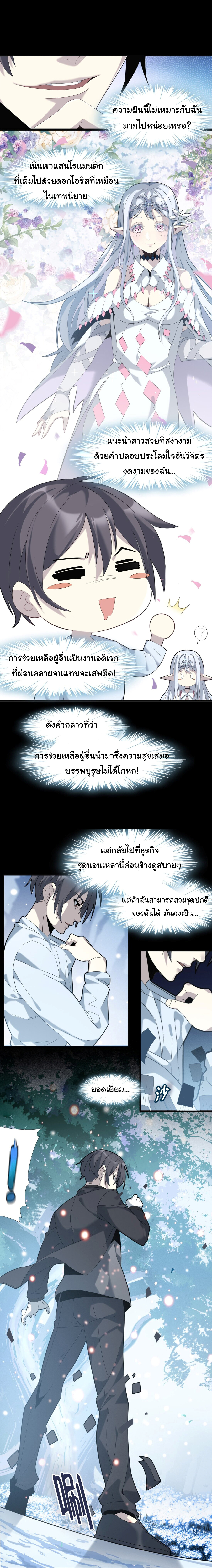 i'm really not the demon god's lackey ตอนที่ 15 หน้า 5