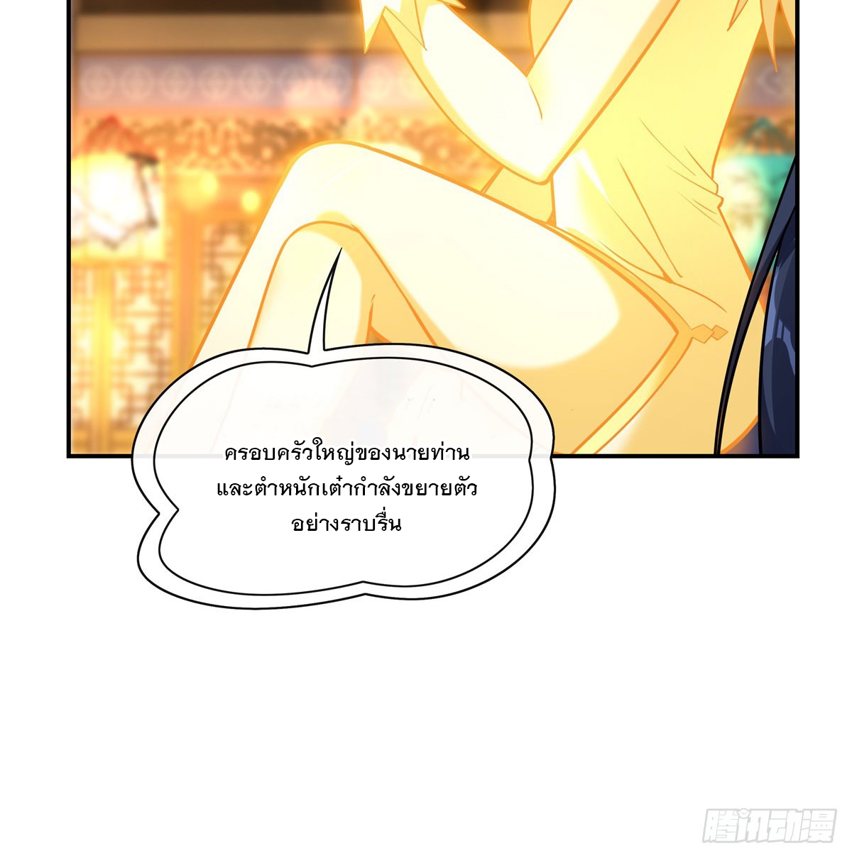 ศิษย์ของข้าล้วนมีอนาคตที่ยิ่งใหญ่ (ชนจีน) ตอนที่ 164 หน้า 48
