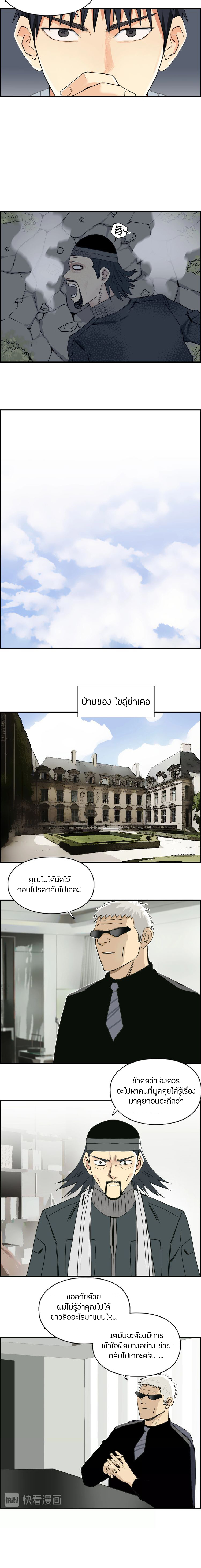 Super Cube ตอนที่ 134 หน้า 7