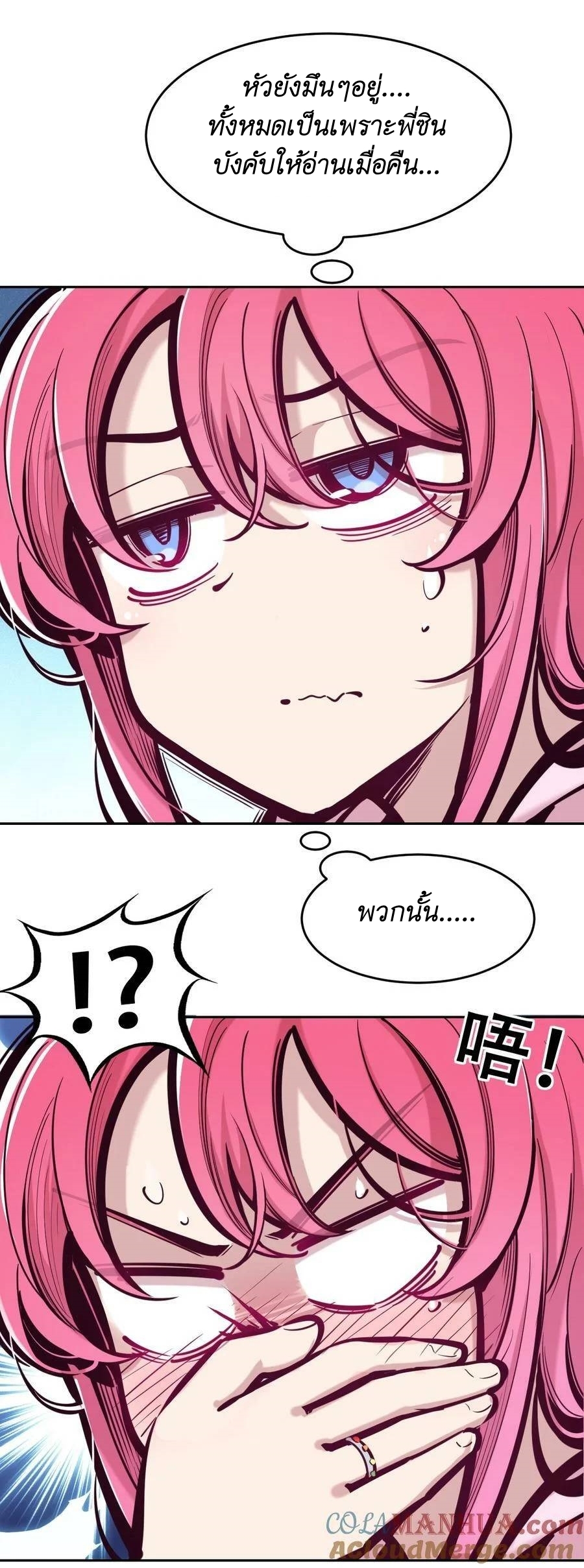 Demon x Angel can't get along! ตอนที่ 107 หน้า 15