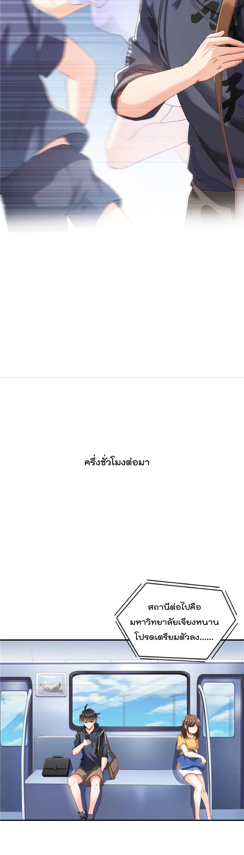 ปล่อยให้เทพเขาคุยกัน ตอนที่ 39 หน้า 13