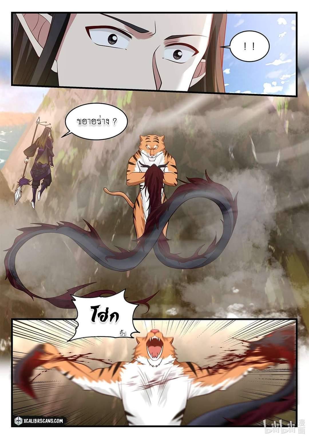 dragon throne ตอนที่ 59 หน้า 7