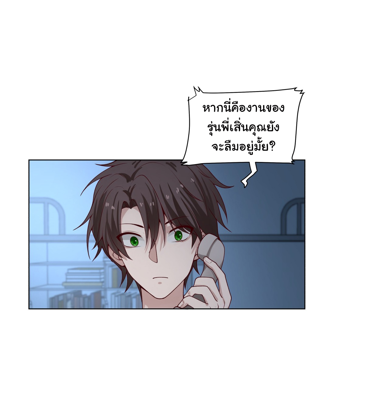 ผมไม่ได้อยากกลับมาเกิดใหม่เลยจริงๆ ตอนที่ 80 หน้า 22