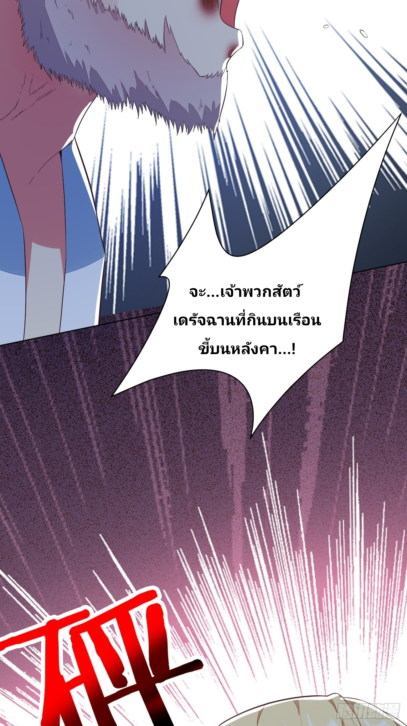 ฉันสุ่มตัวตนใหม่ทุกสัปดาห์ ตอนที่ 26 หน้า 26