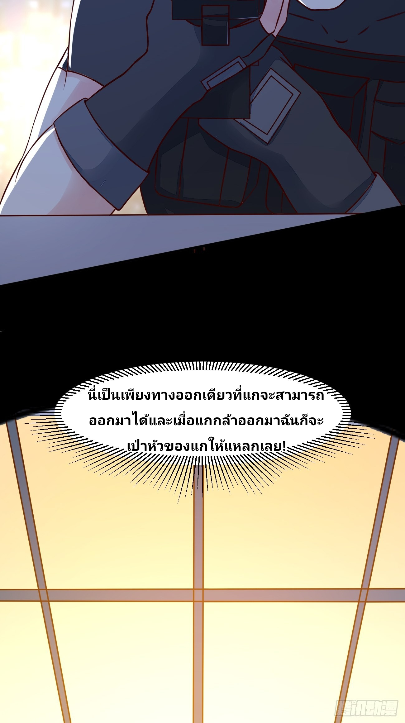 ฉันสุ่มตัวตนใหม่ทุกสัปดาห์ ตอนที่ 20 หน้า 15