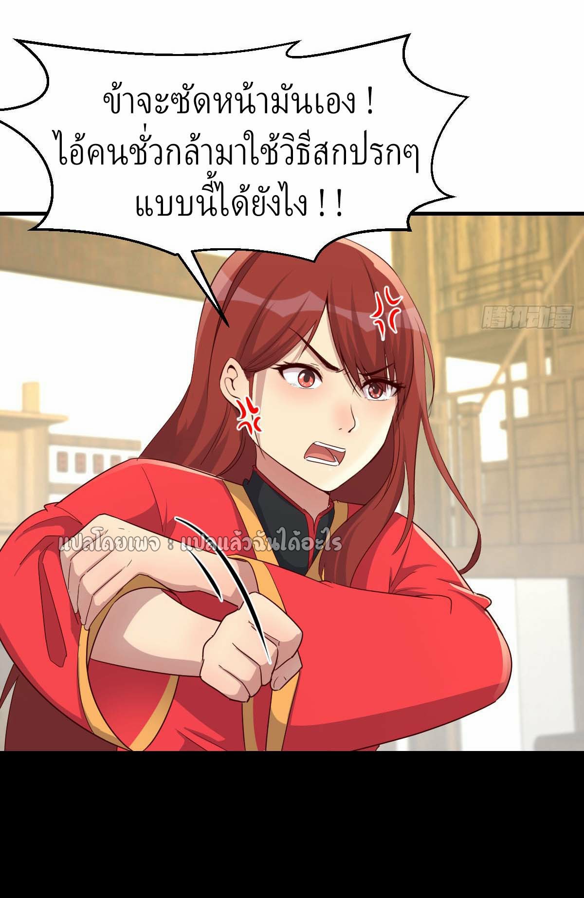 เกิดใหม่ทั้งทีมีเงินแค่เหรีญเดียว ตอนที่ 23 หน้า 35