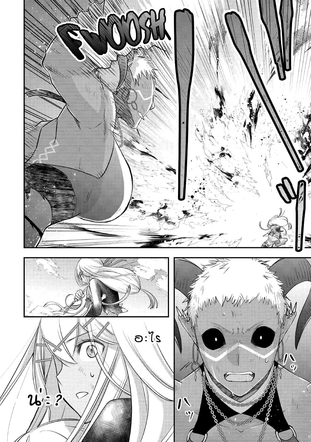 Kanchigai No Atelier Master ตอนที่ 32 หน้า 6