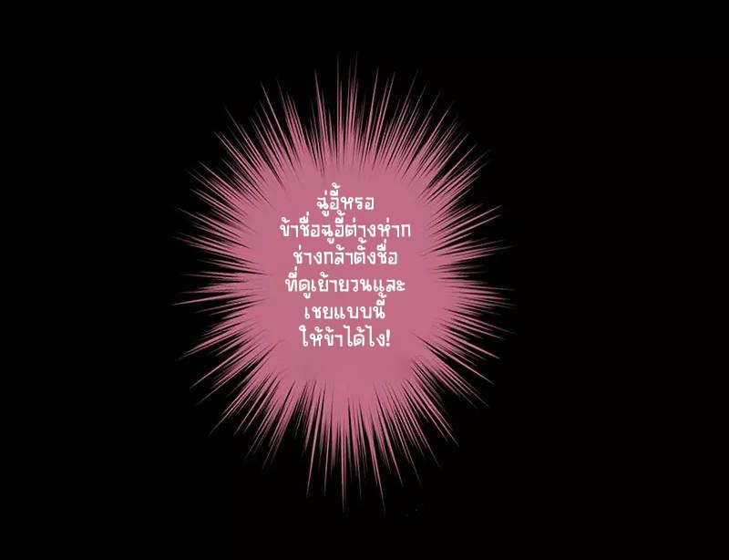 Worldwide recruitment ตอนที่ 8 หน้า 16