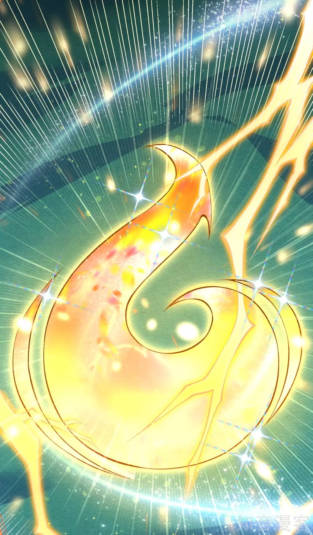 อาณาจักรดาบอมตะ ตอนที่ 7 หน้า 13