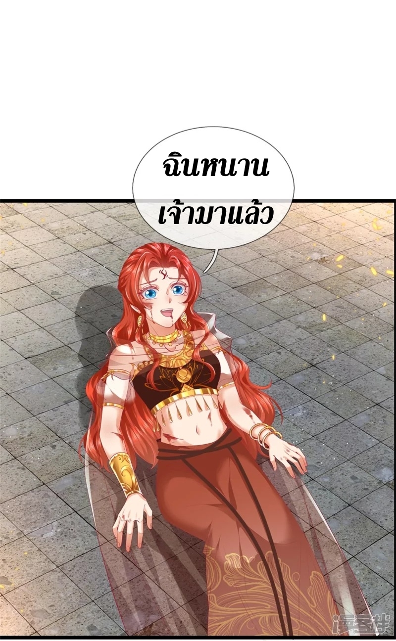 Sky Sword God ตอนที่ 42 หน้า 12