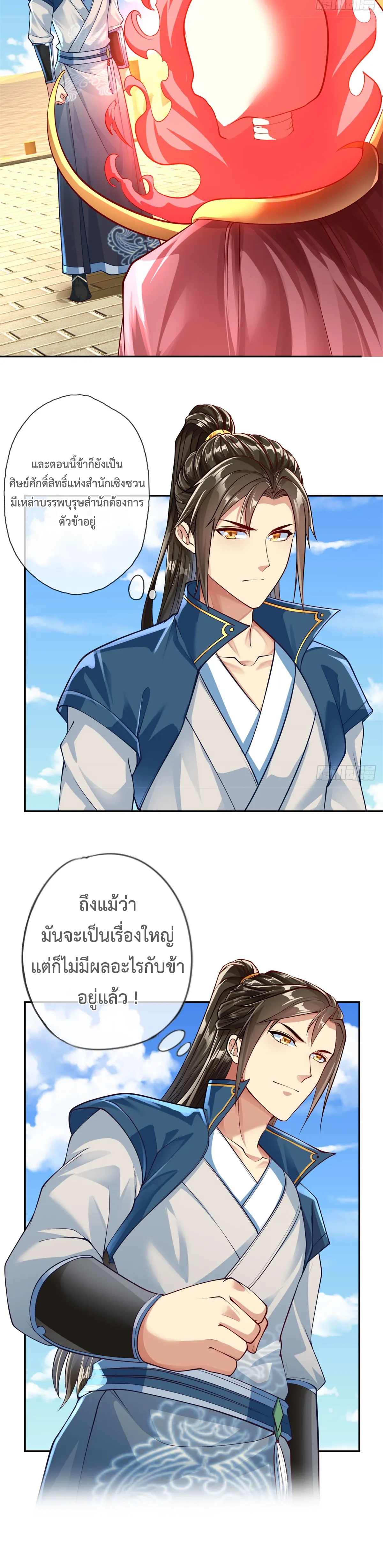 (ทันจีน) Unlimited God System (ระบบศักดิ์สิทธิ์ไร้ขีดจำกัด) ตอนที่ 11 หน้า 8