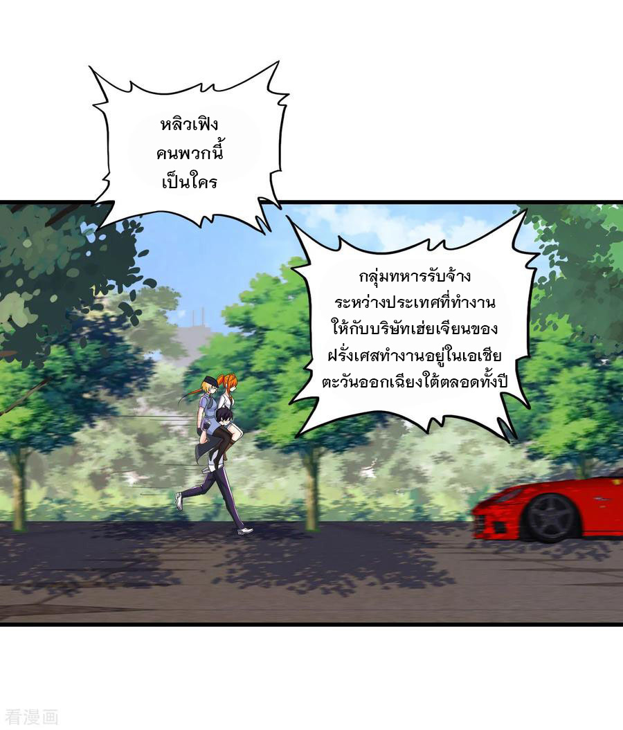 ทหารแพทย์สุดแกร่งผันตัวมาเป็นบอดี้การ์ด ตอนที่ 66 หน้า 8