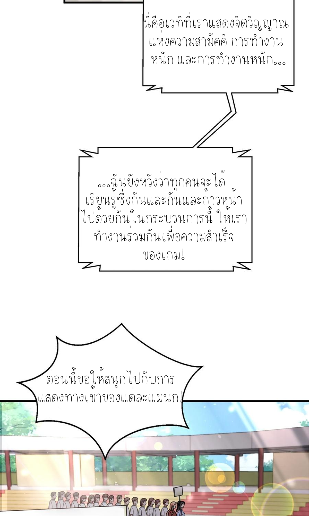 ผมไปเกาะสาวสวยกิน, แต่ตอนนี้ฉันเป็นคนร่ำรวยแล้ว~ ตอนที่ 72 หน้า 19