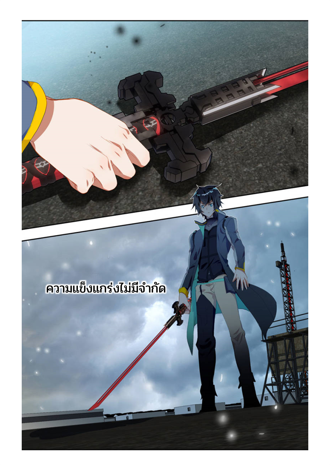 Swallowed star ศึกล้างดวงดาว ตอนที่ 80 หน้า 9