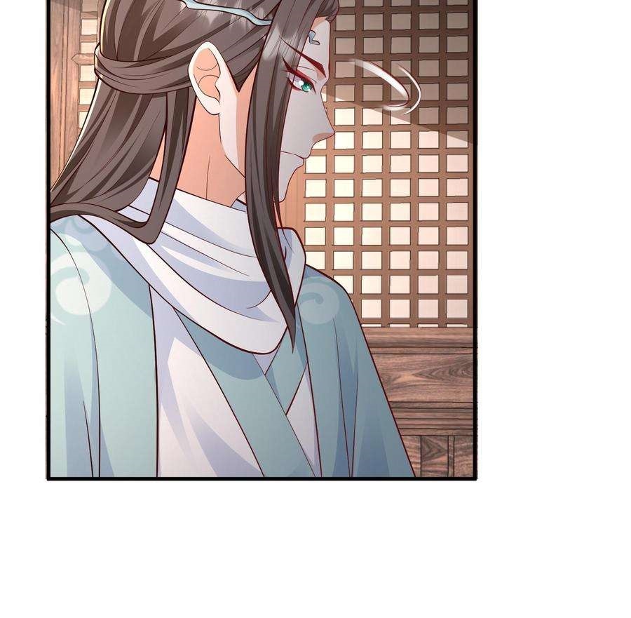 ปีศาจที่ไร้เทียมทานในโลก ตอนที่ 27 หน้า 8