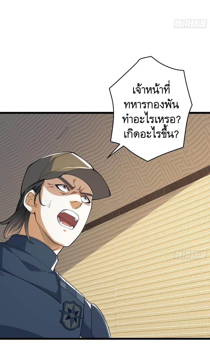 THE FIRST ORDER ตอนที่ 122 หน้า 25