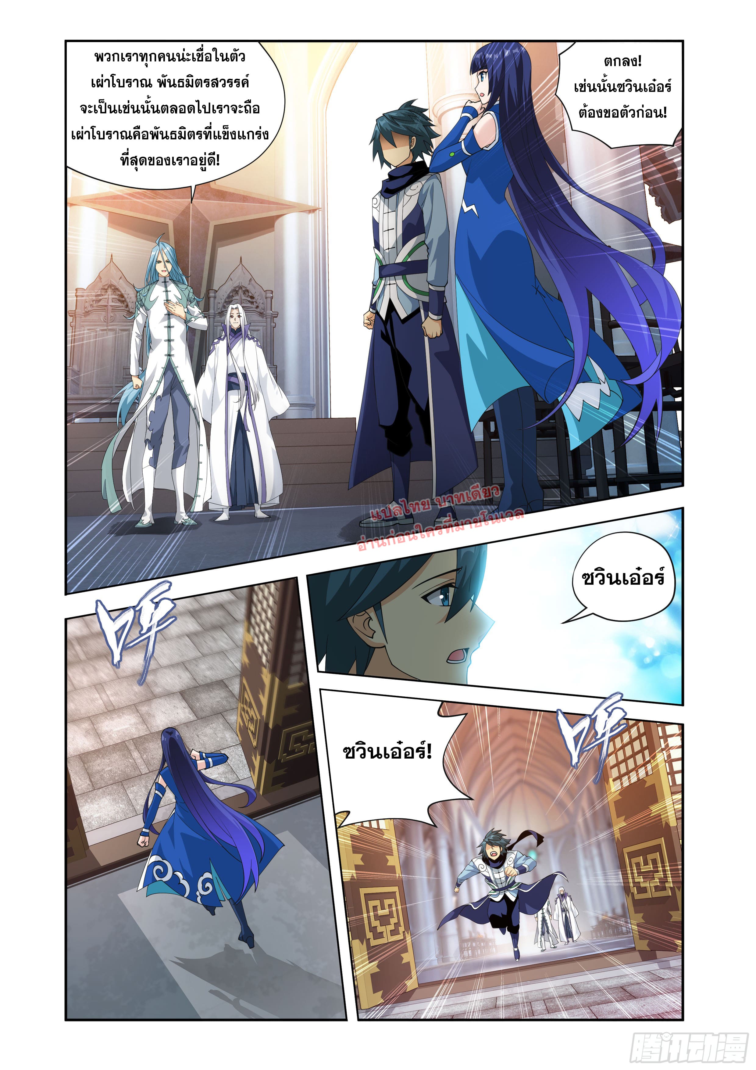 Doupo Cangqiong (ชนจีน) ตอนที่ 135 หน้า 15