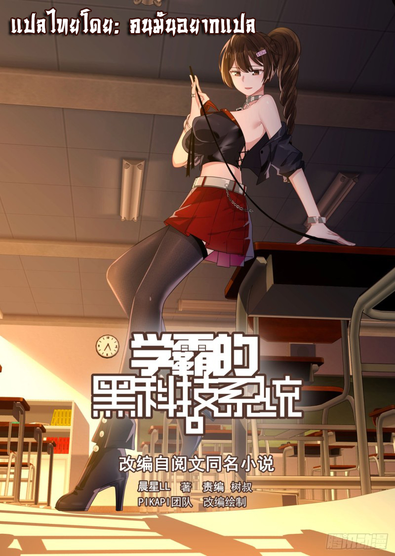 God student ตอนที่ 126 หน้า 15