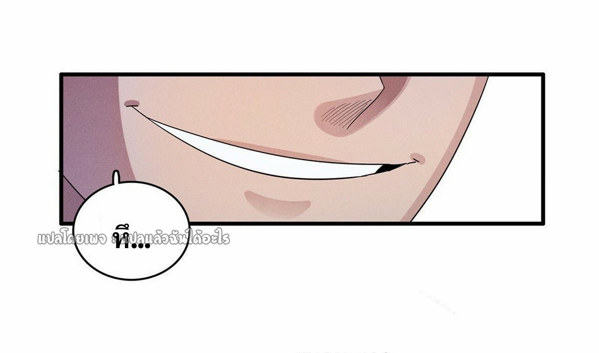 เข้ามาในเกมก็กลายเป็นเทพซะงั้น ตอนที่ 26 หน้า 23