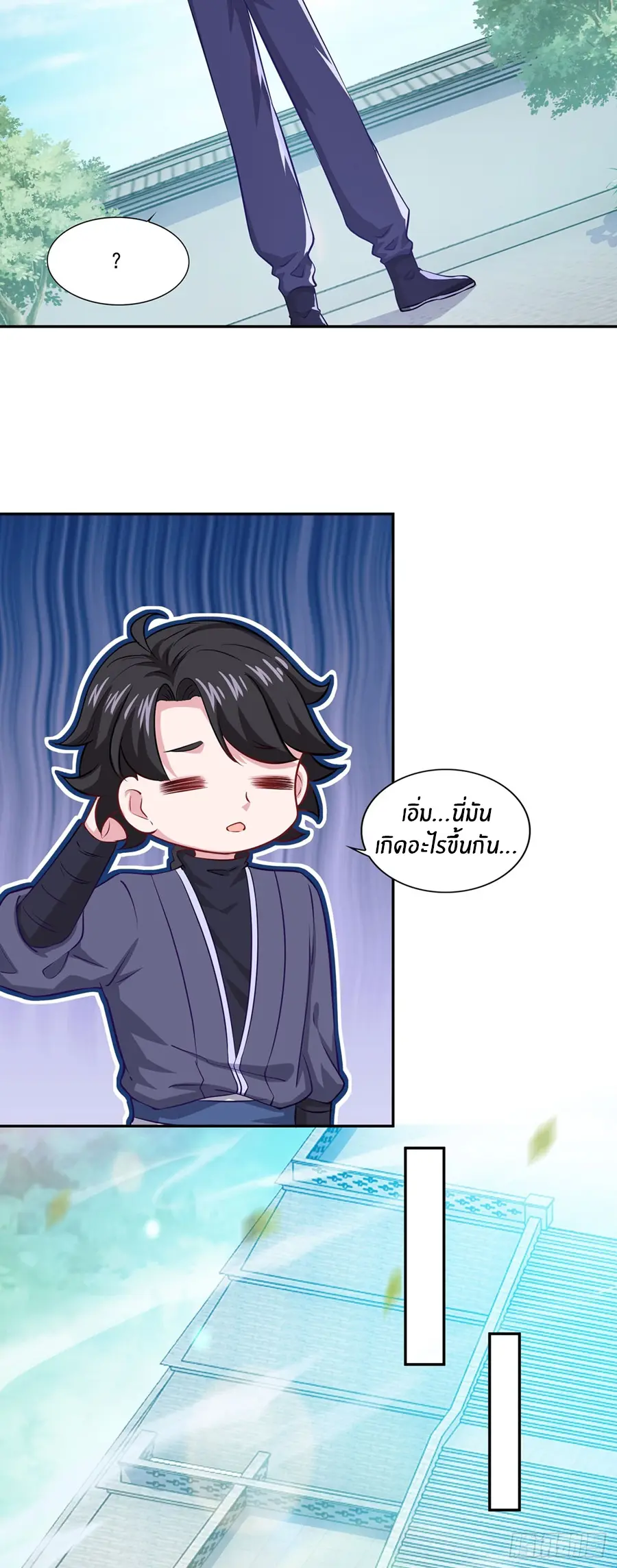 ก้าวผ่านเส้นสายเลือด ตอนที่ 64 หน้า 17