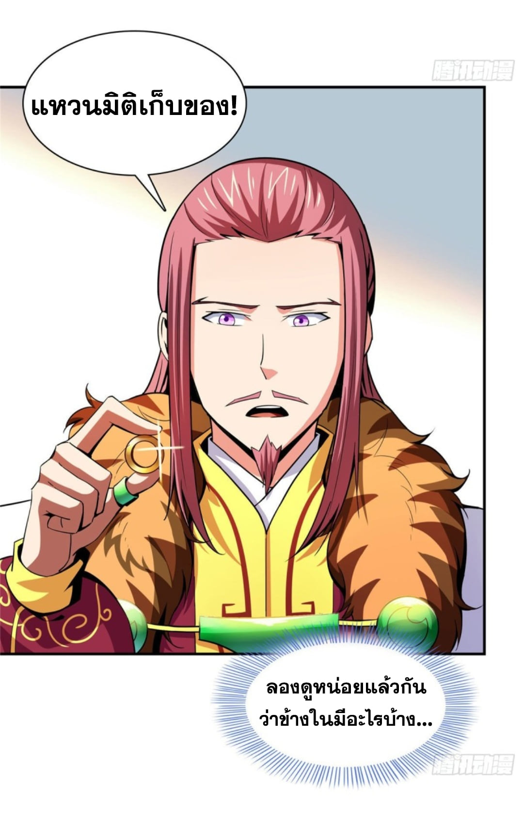 Library Of Heaven's Path ตอนที่ 104 หน้า 30