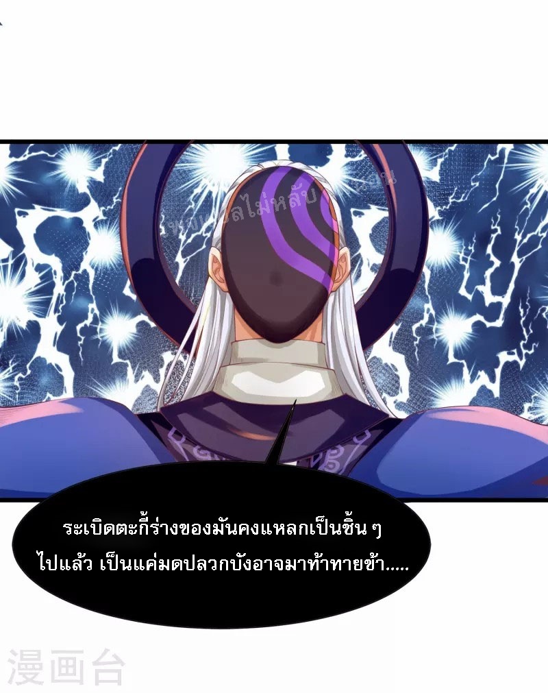 |.การหวนคืนราชันย์เทพสวรรค์ (จบแล้ว) ตอนที่ 55 หน้า 37