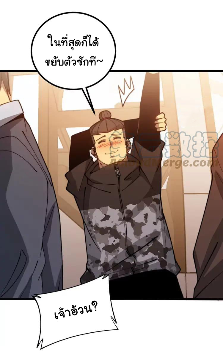 Bad Hand Witch Doctor สุดยอดพ่อมดหมอผี ตอนที่ 269 หน้า 20