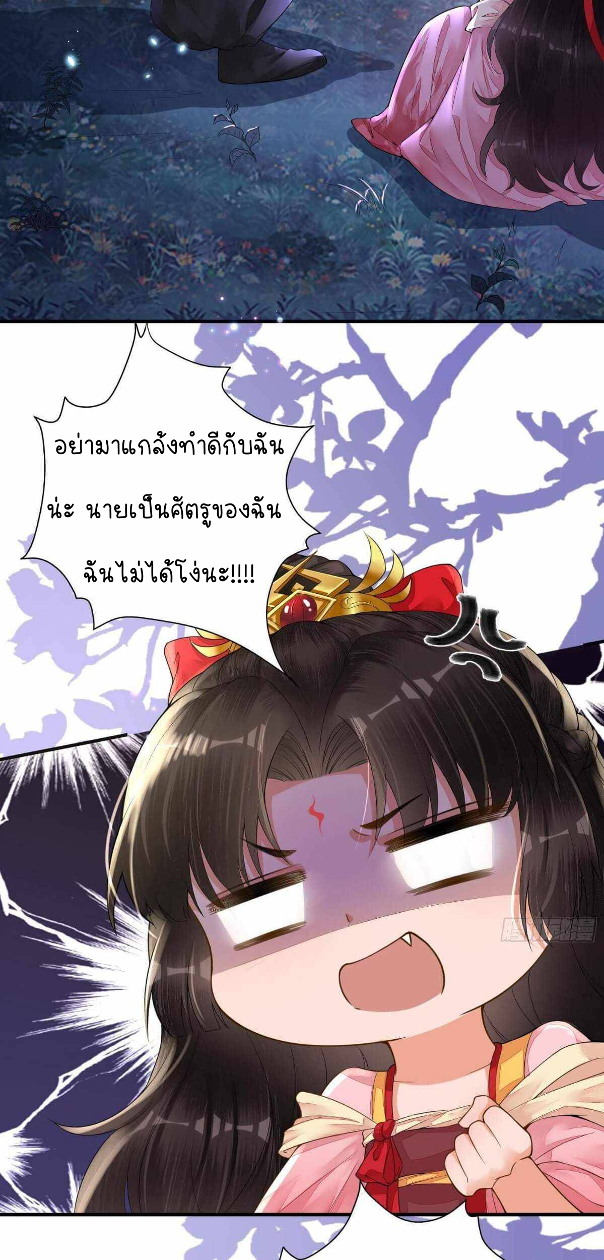 ราชาปีศาจอาชูร่า กลายเป็นโลลิ 5 ขวบ ตอนที่ 2 หน้า 35