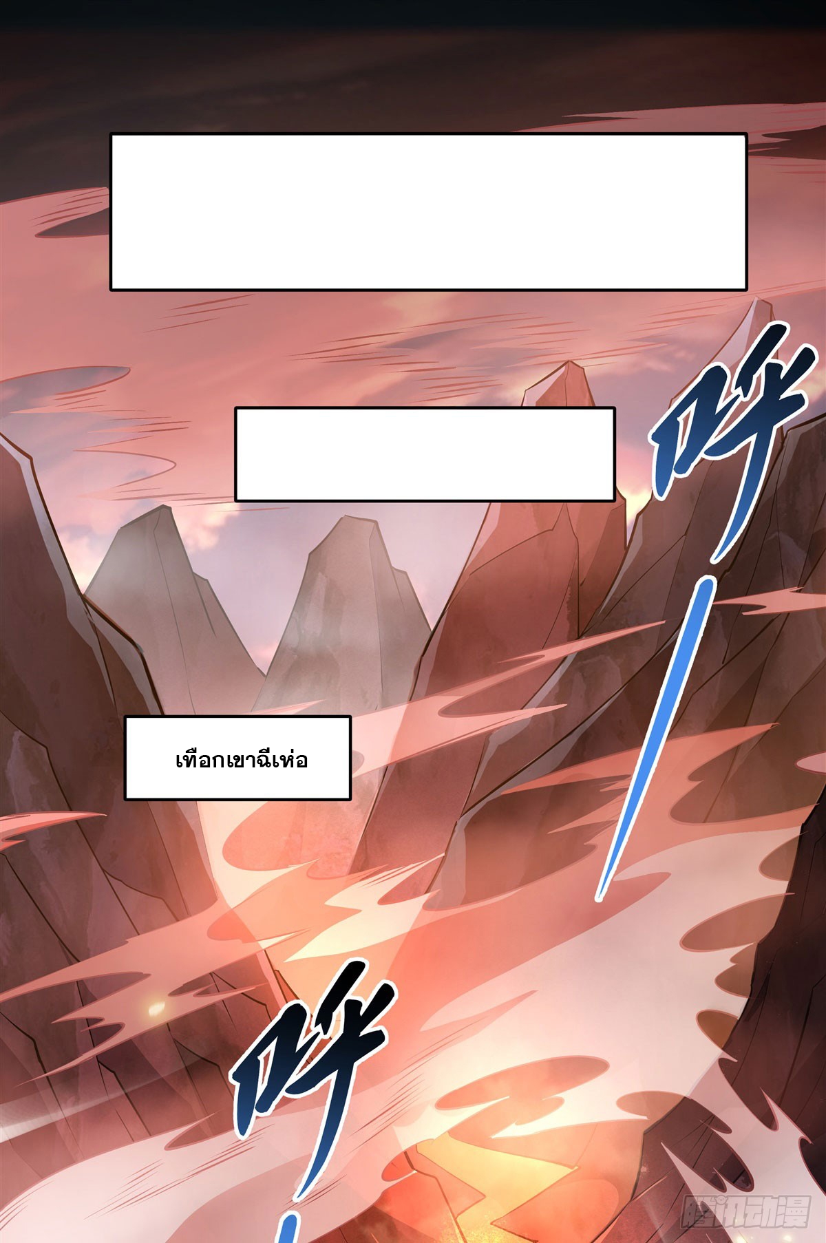 ศิษย์ของข้าล้วนมีอนาคตที่ยิ่งใหญ่ (ชนจีน) ตอนที่ 156 หน้า 12