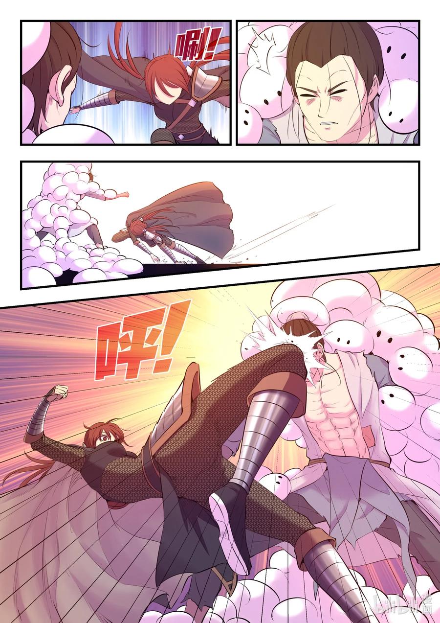 King of Spirit beast - ราชาแห่งสัตว์วิญญาณ ตอนที่ 96 หน้า 9