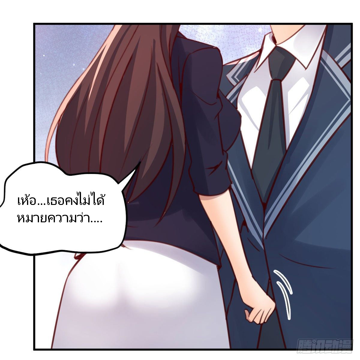 ฉันจะไม่พลาดโอกาสจากสิ่งใดไป หากความเร็วของฉันมันมีมากพอ ตอนที่ 9 หน้า 31