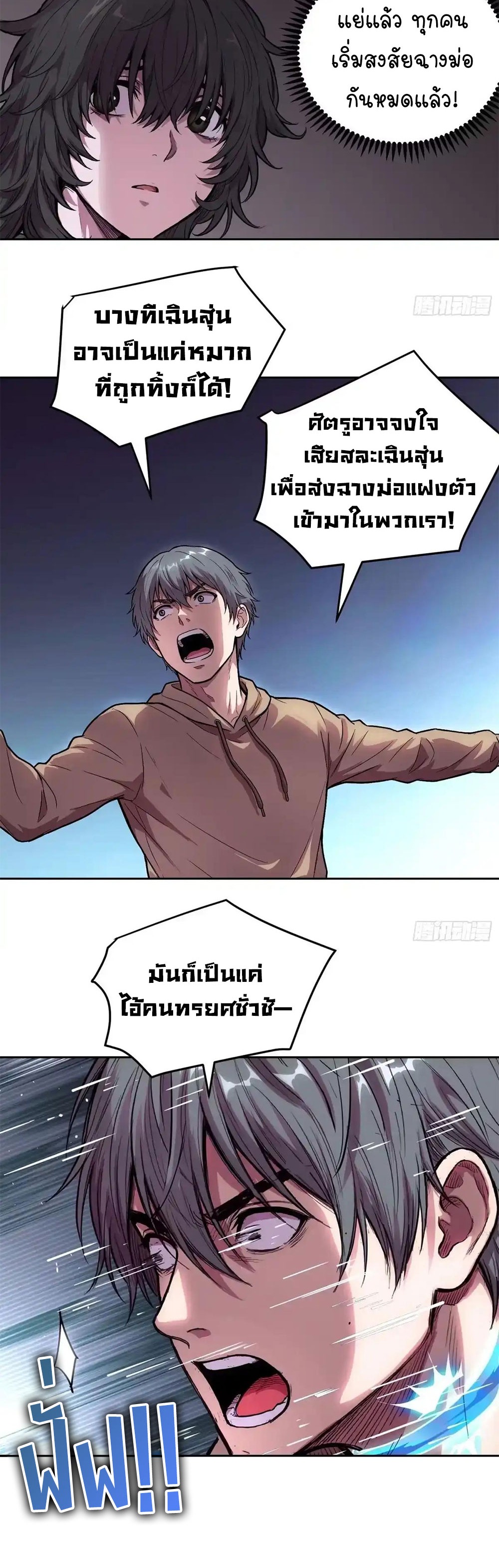 [Emo] Mood Disorder | โรคอารมณ์ คนคลั่งแดนวิปลาส ตอนที่ 49 หน้า 28